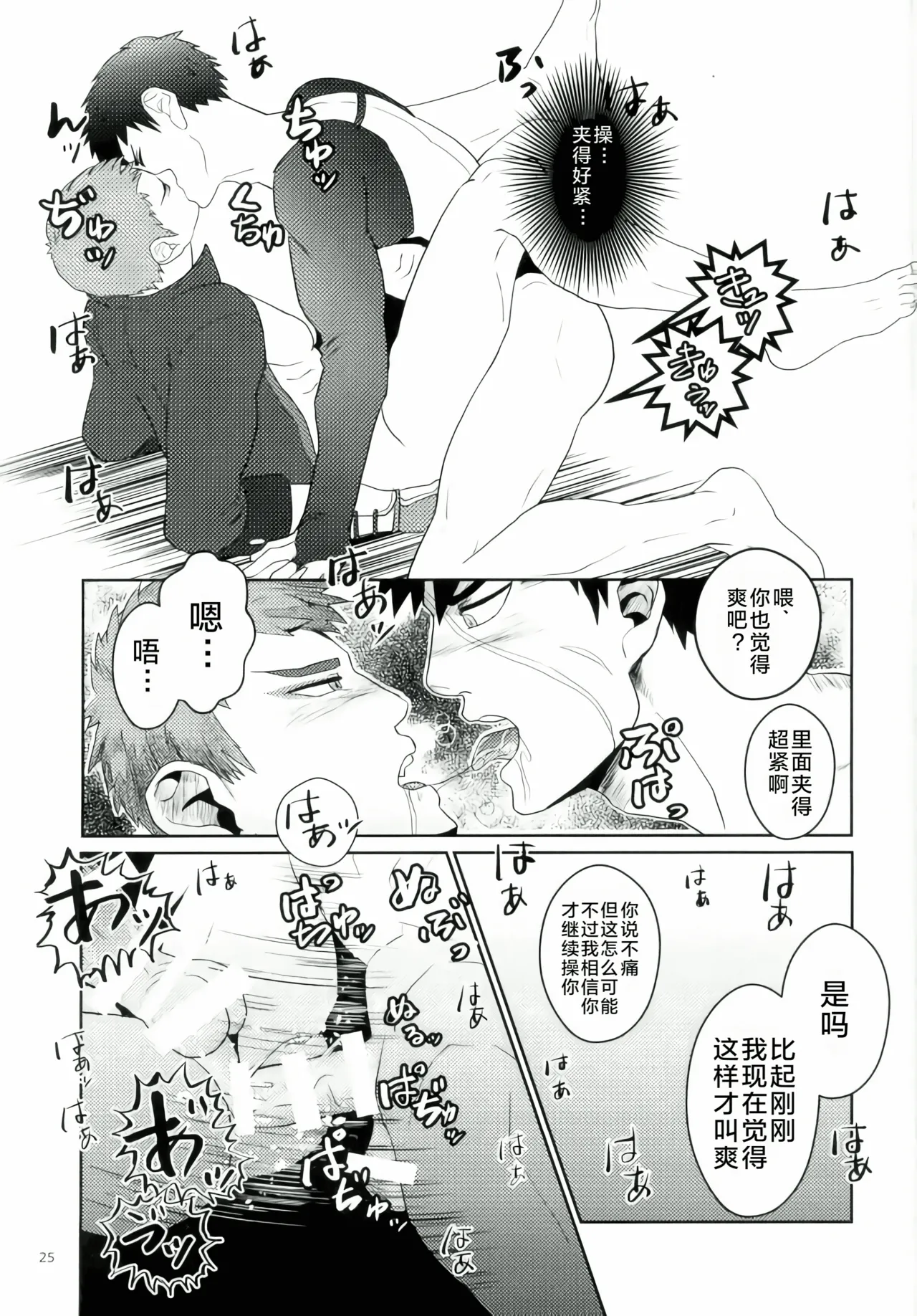 หน้า 23