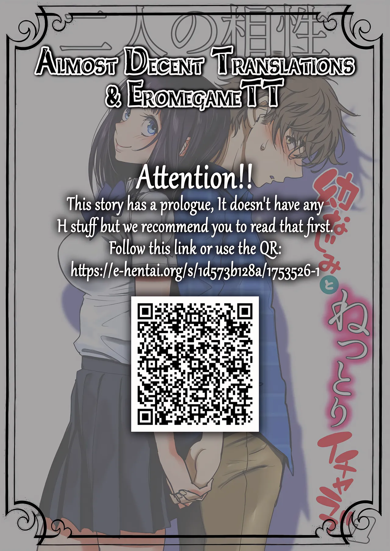 [Miiyabi] The Affinity Between Us ~Sweet and Sticky Sex With My Childhood Friend Chapters 1-4~ [English] [Translated] [Upscaled]