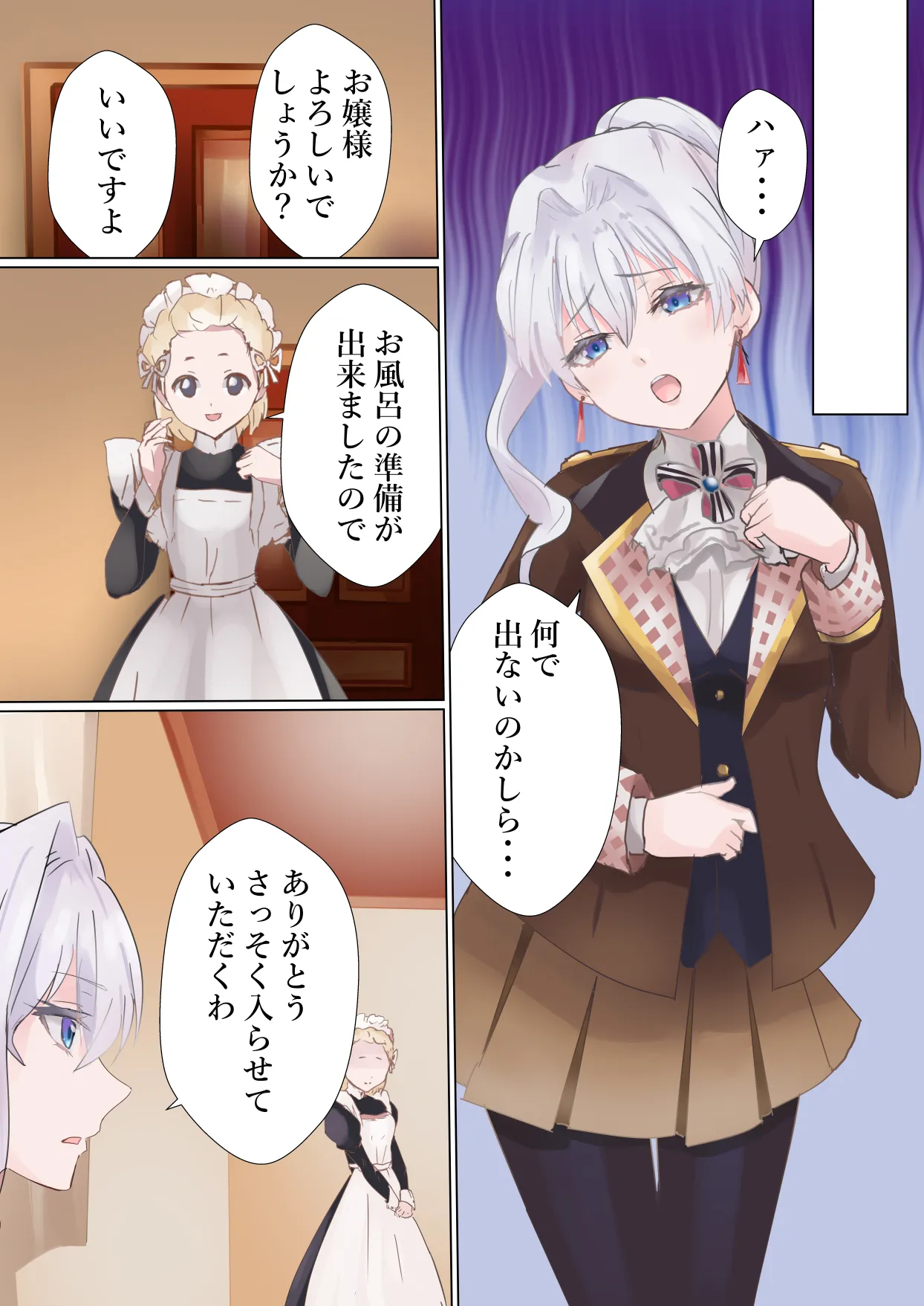 [Kanariko] Ojou-sama Tatakau (Saigo ni Hitotsu dake Onegai shitemo Yoroshii deshou ka)