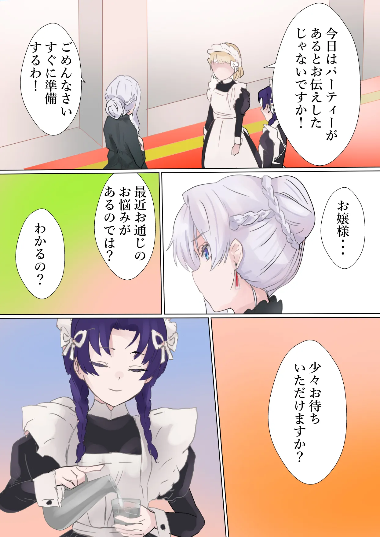 หน้า 6