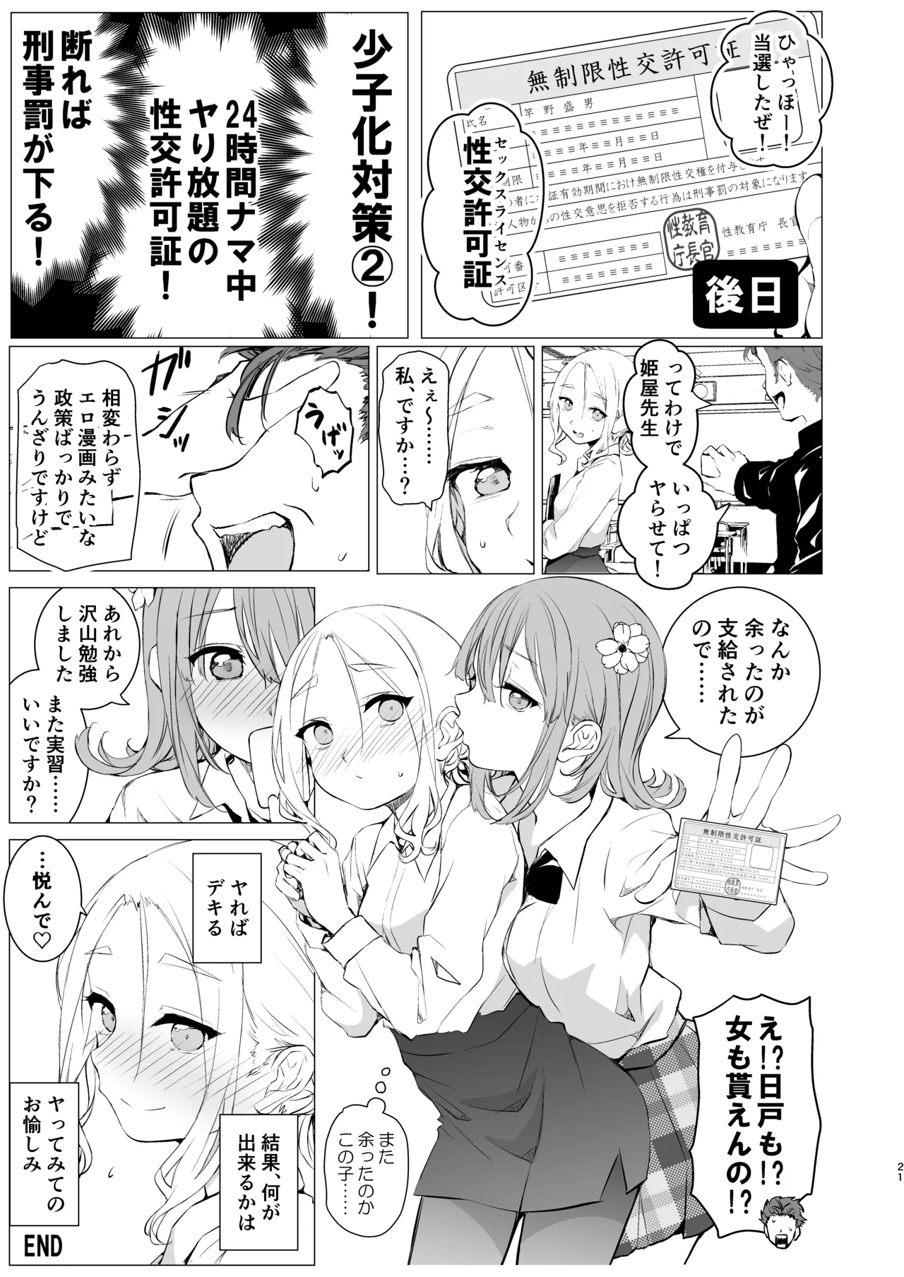หน้า 20