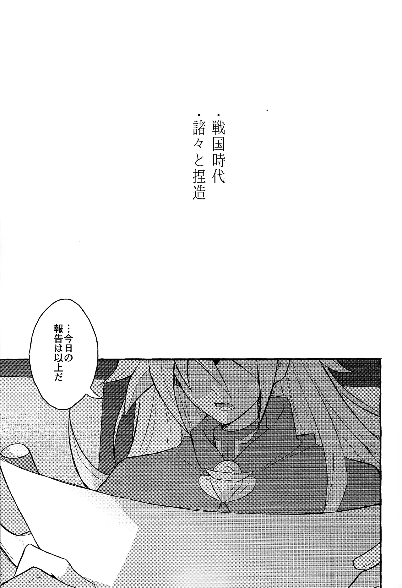 [nerumanekin (Kurume)] panic in mind (Yu-Gi-Oh! GO RUSH!!!)