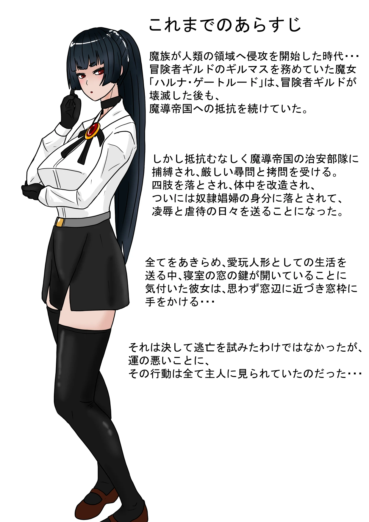 [Ka Y Souken] Majokari Gyakutai Dorei Hen