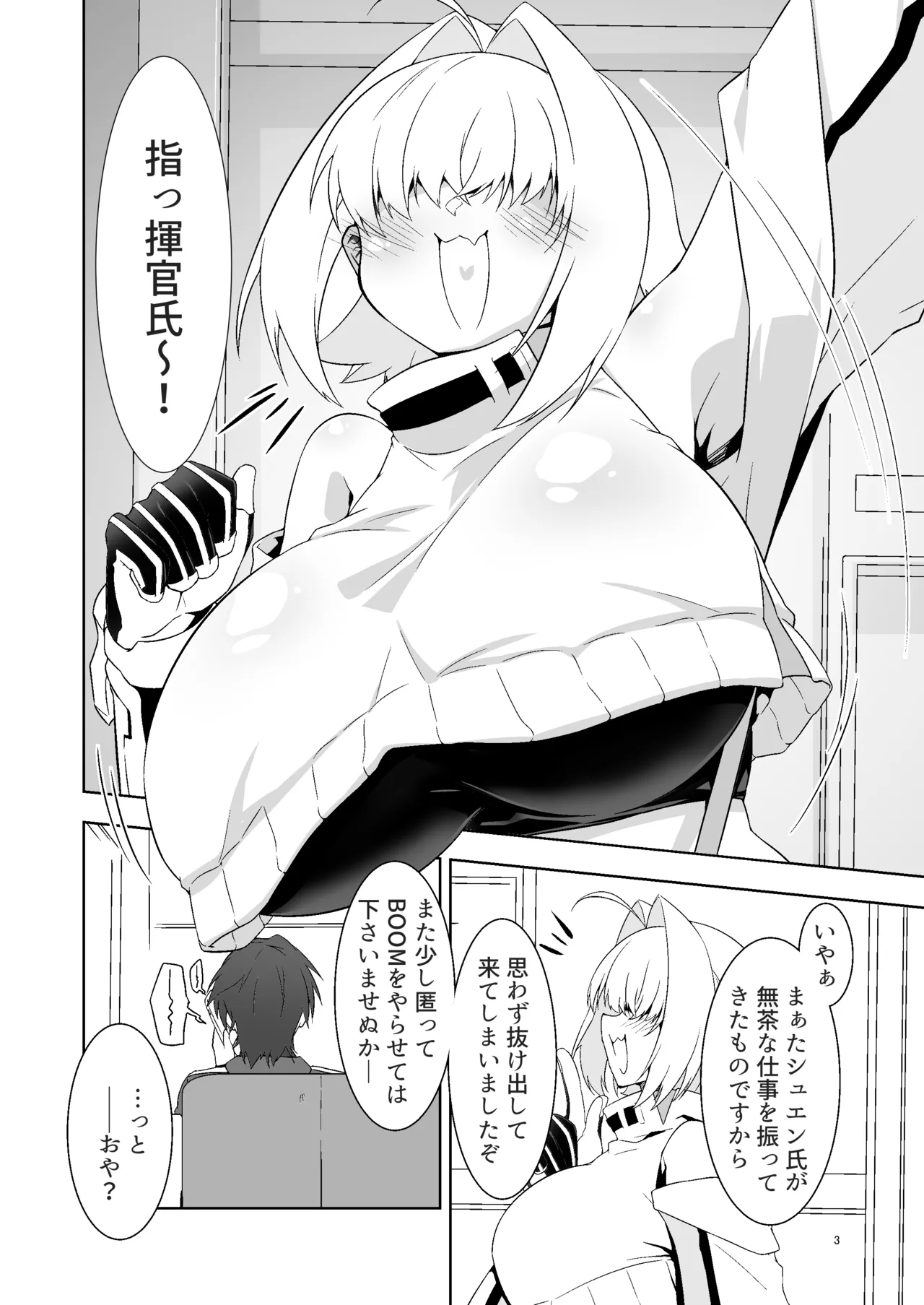 [Silver Way (Shirogane)] Shikikanshi! Onegai desu zo! (Goddess Of Victory: Nikke) [Digital]