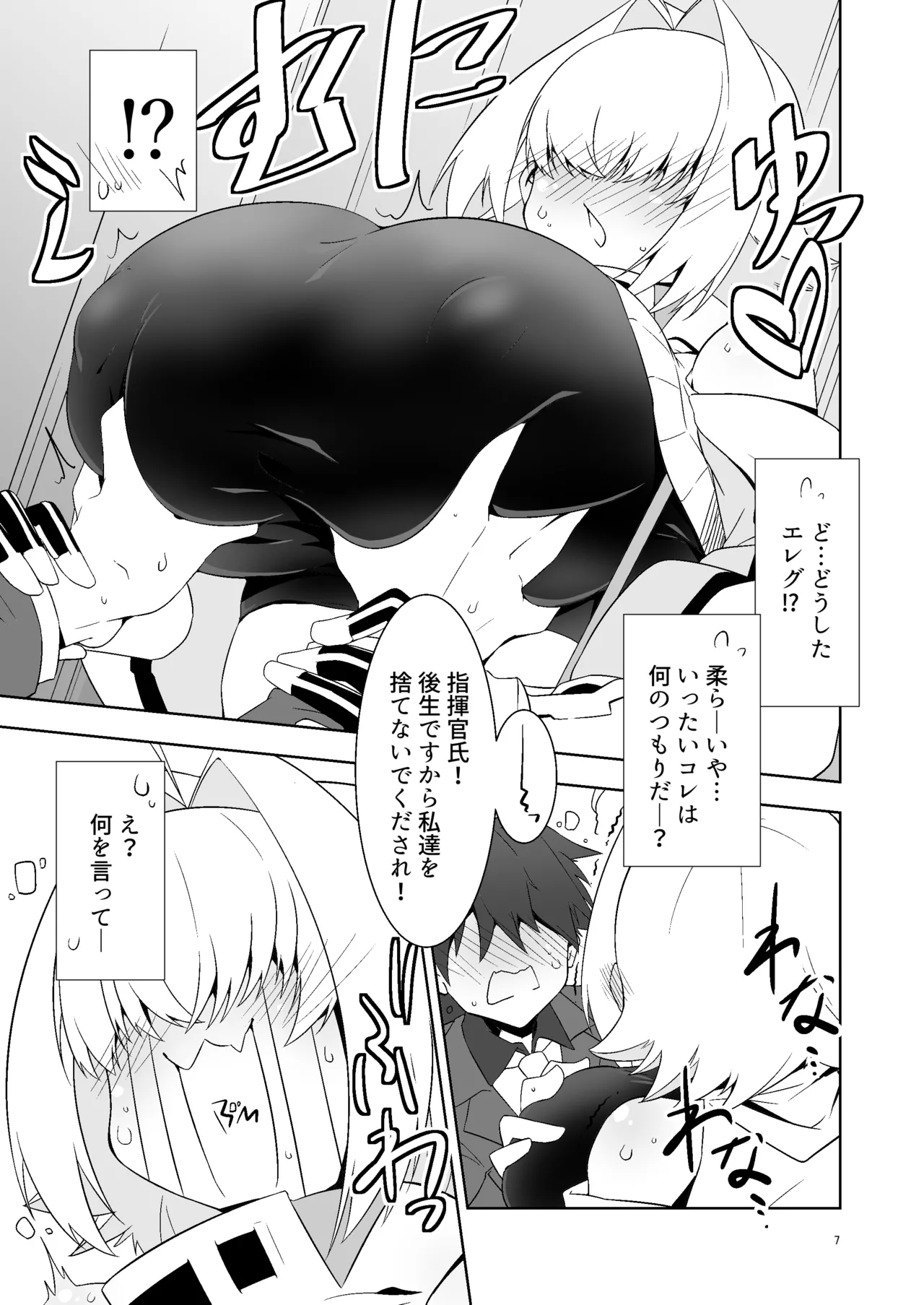 หน้า 6