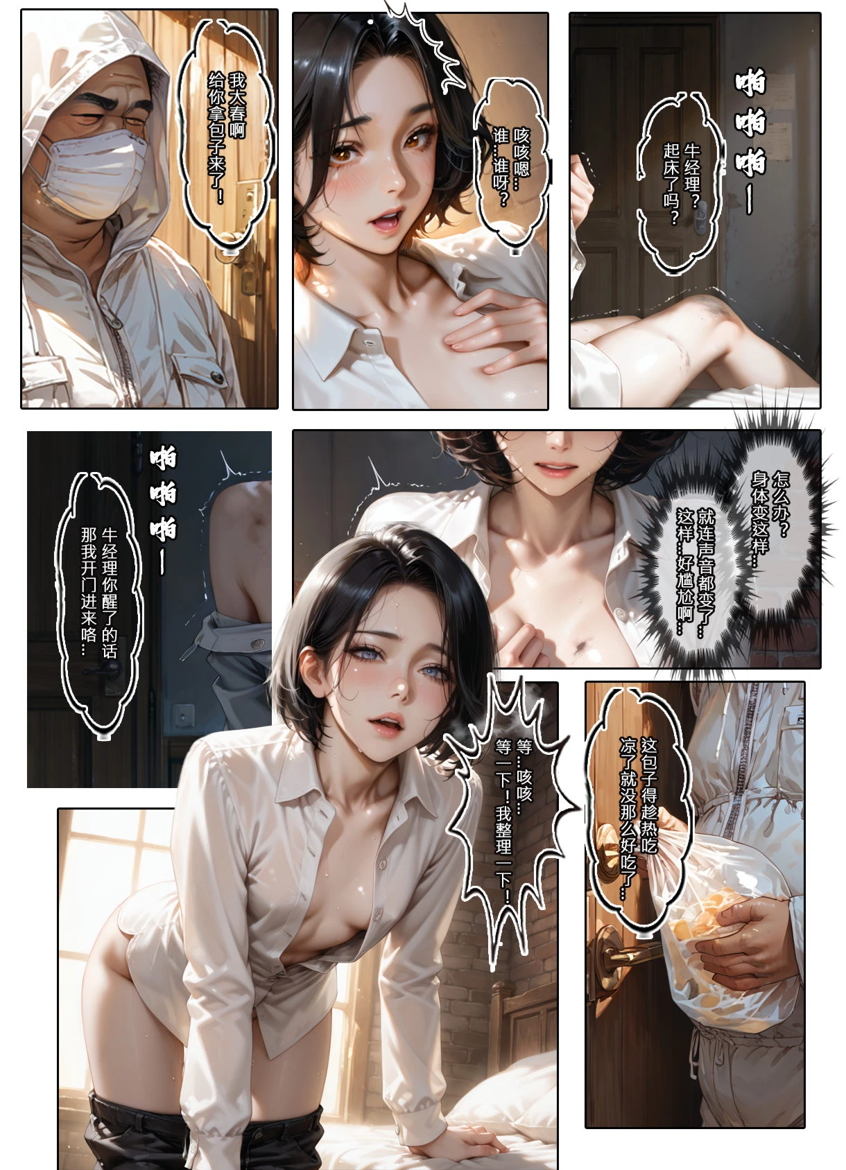 หน้า 3