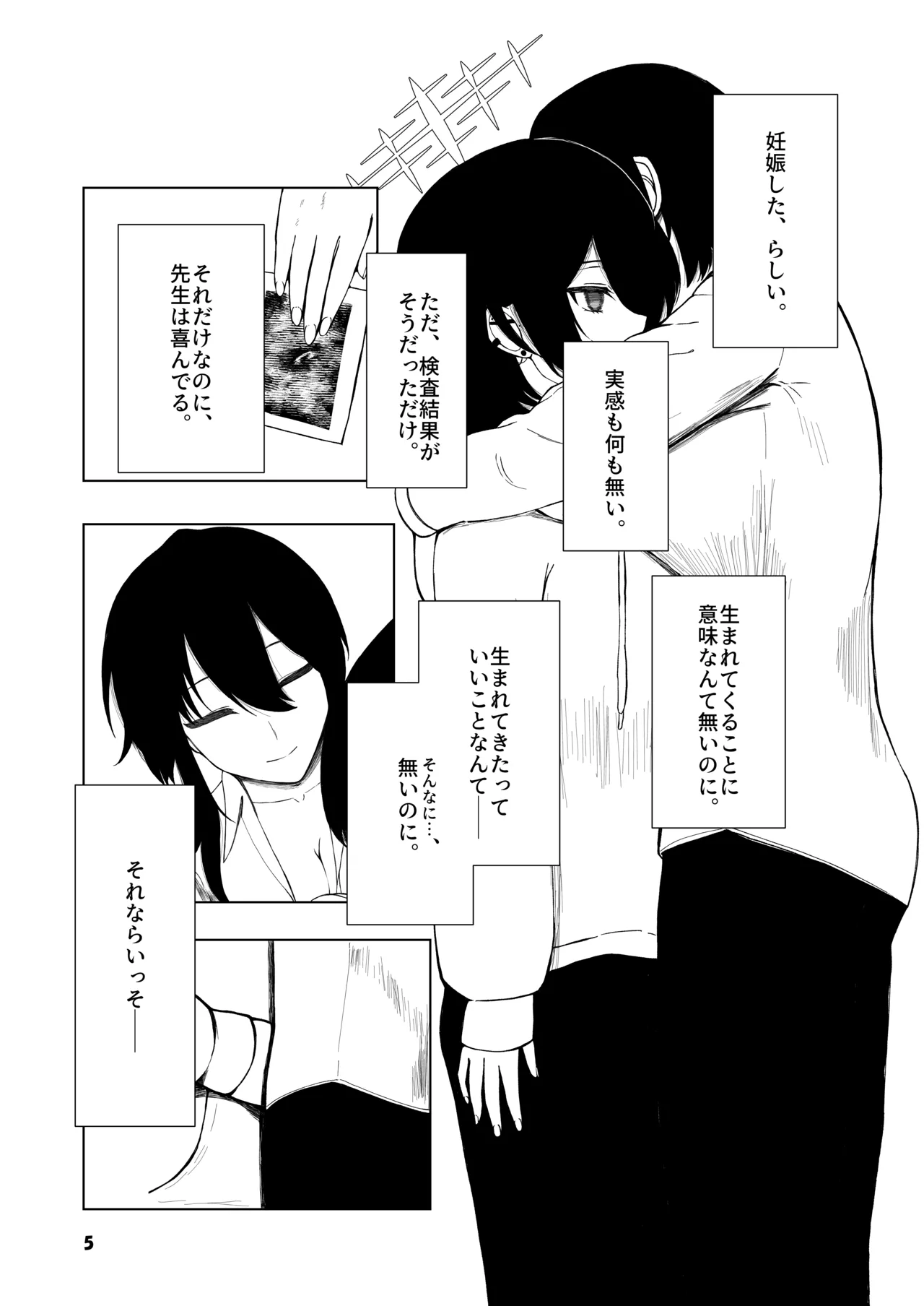 หน้า 3