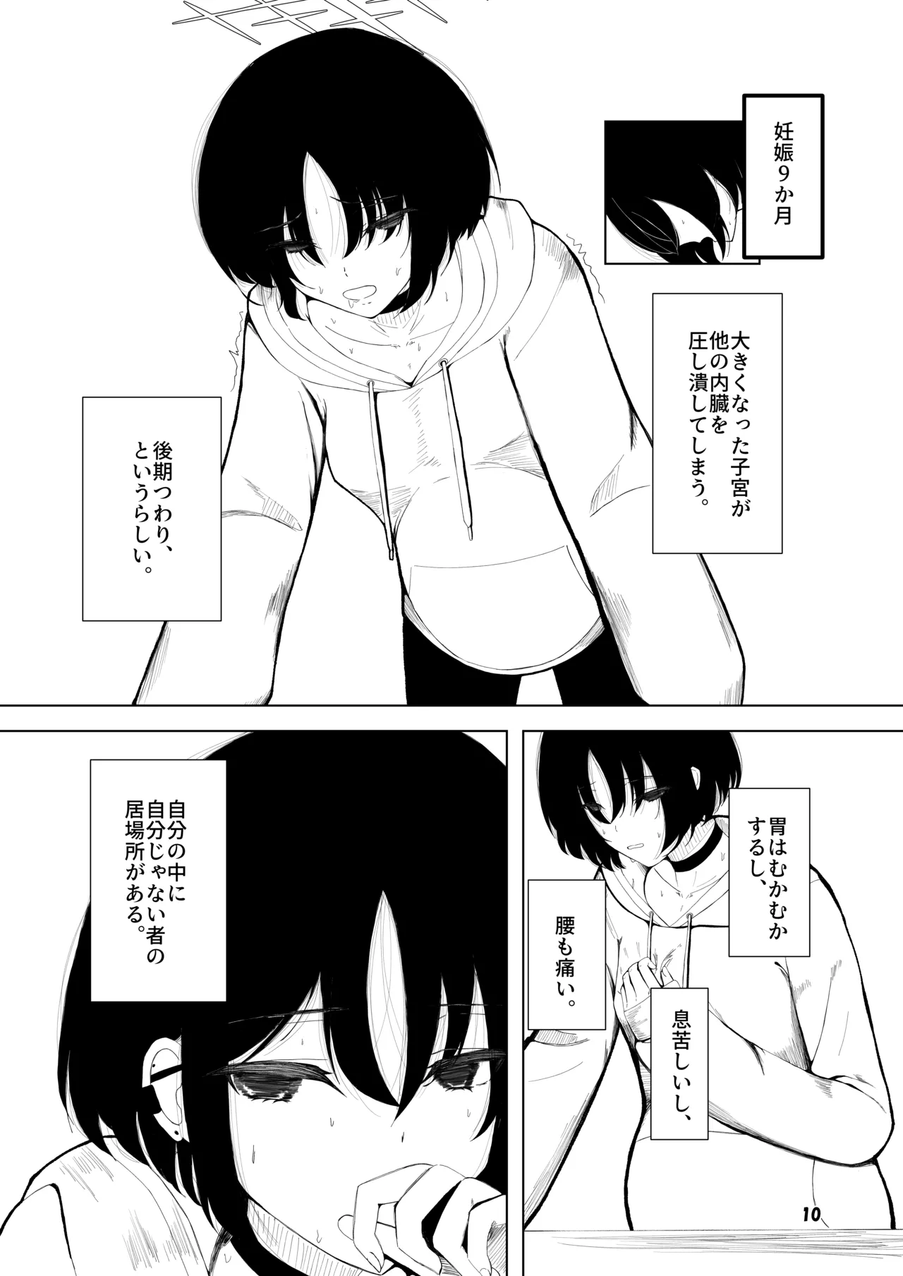 หน้า 8