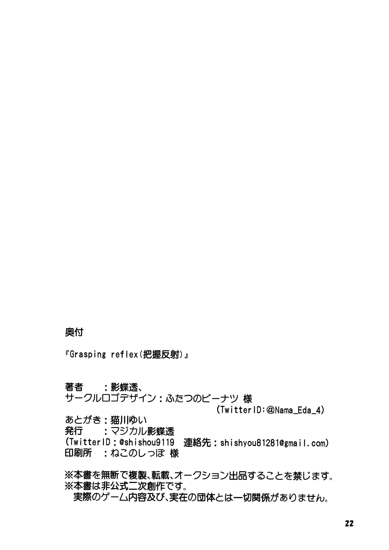 หน้า 20