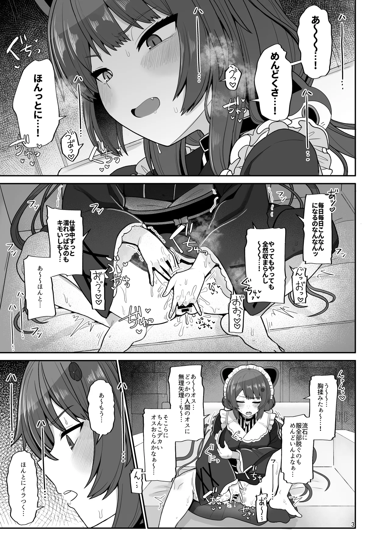 [tAnaue (Tanakala)] Tamatama Atashi ga Hatsujoukitte dake yaro!? (Inui Toko) [Digital]