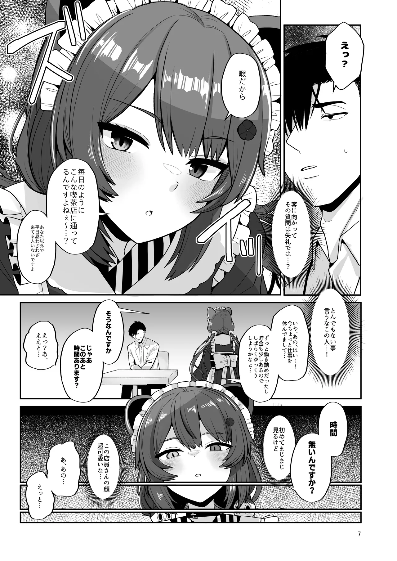หน้า 6