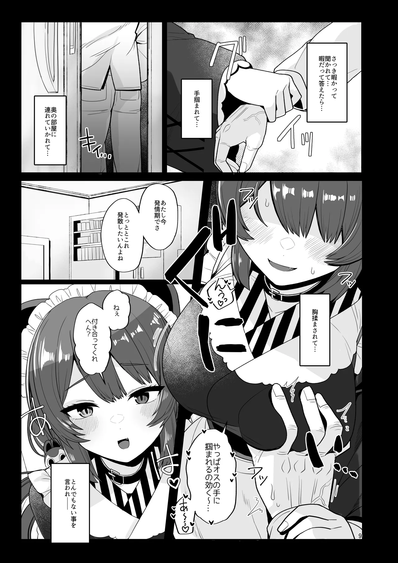 หน้า 8