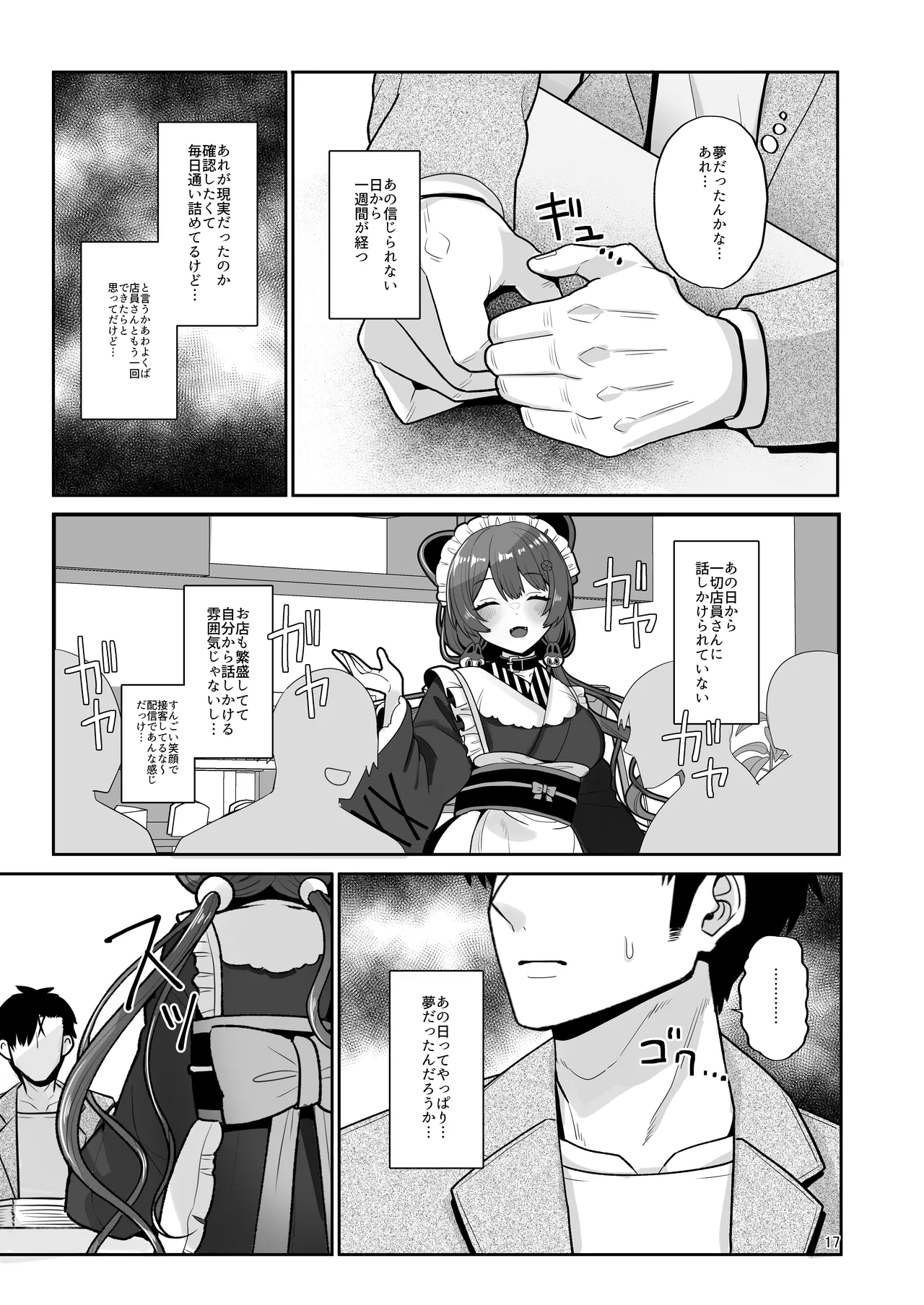 หน้า 16