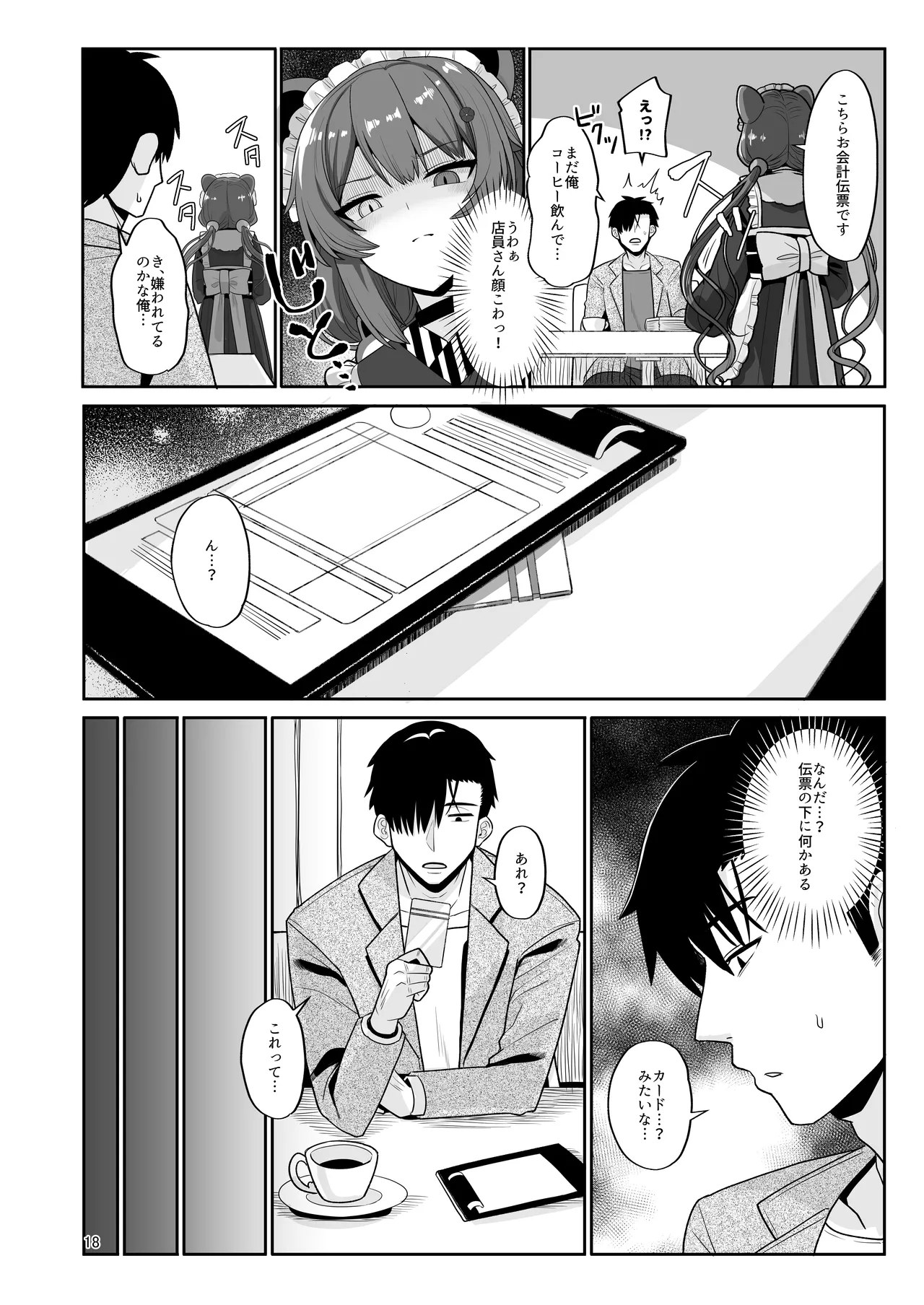 หน้า 17