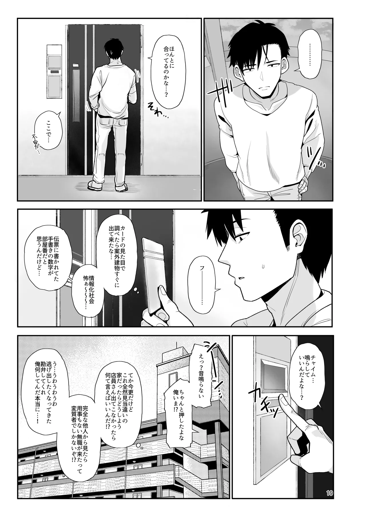 หน้า 18