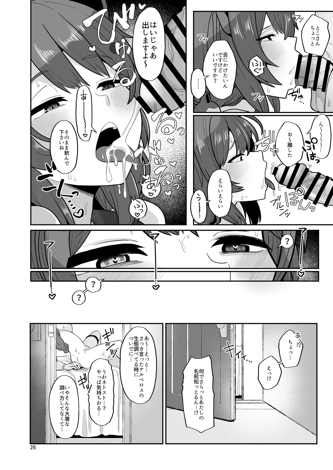 หน้า 25
