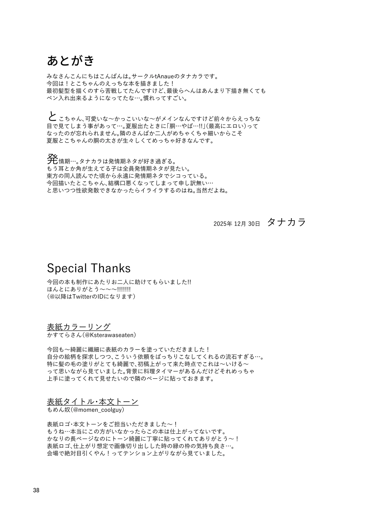 หน้า 37