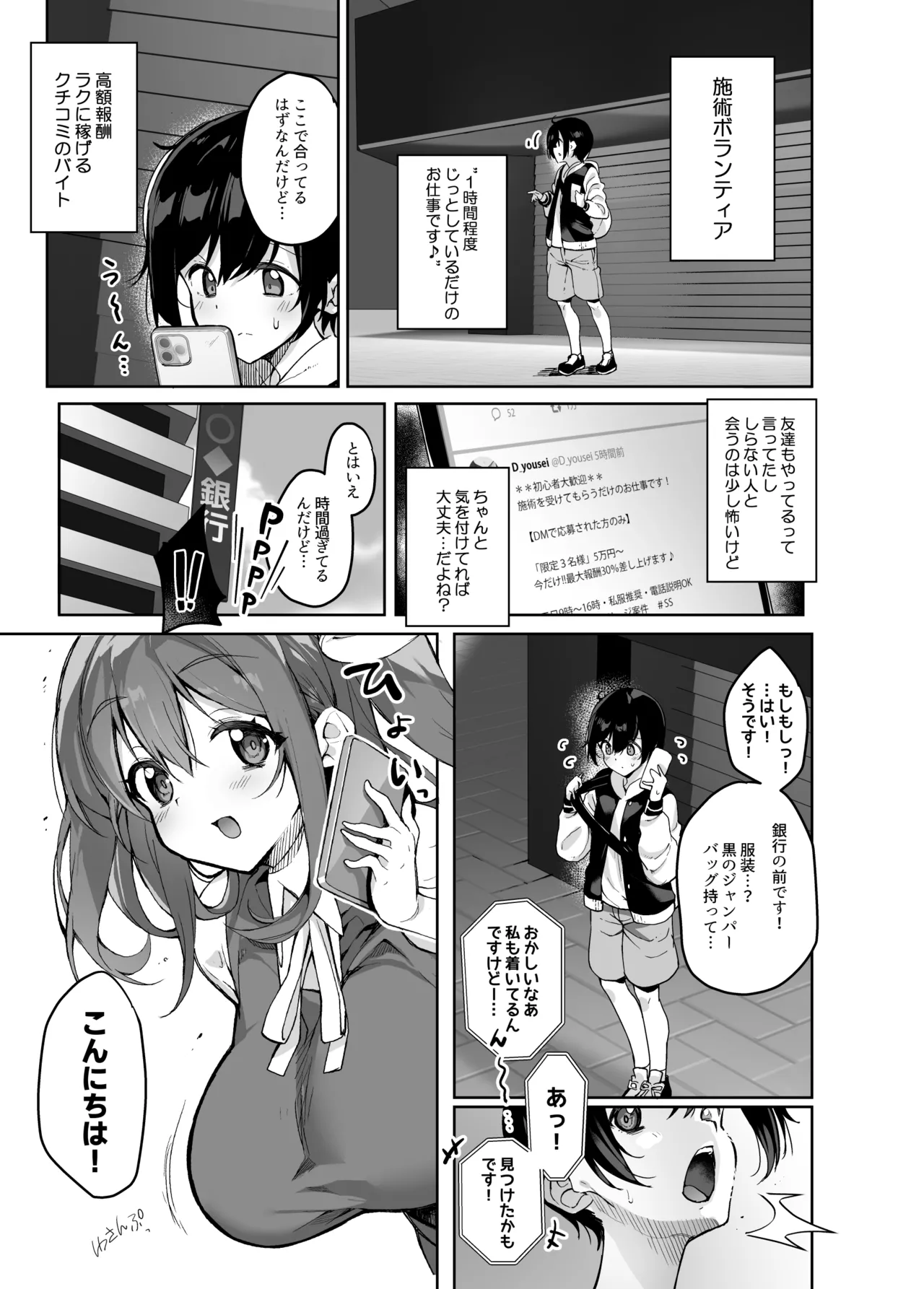 [Nigeru Support (Nigesapo)] Yami DM ni wa Ki o Tsukete - Be careful, "Daiyousei Massage" (Touhou Project) [Digital]