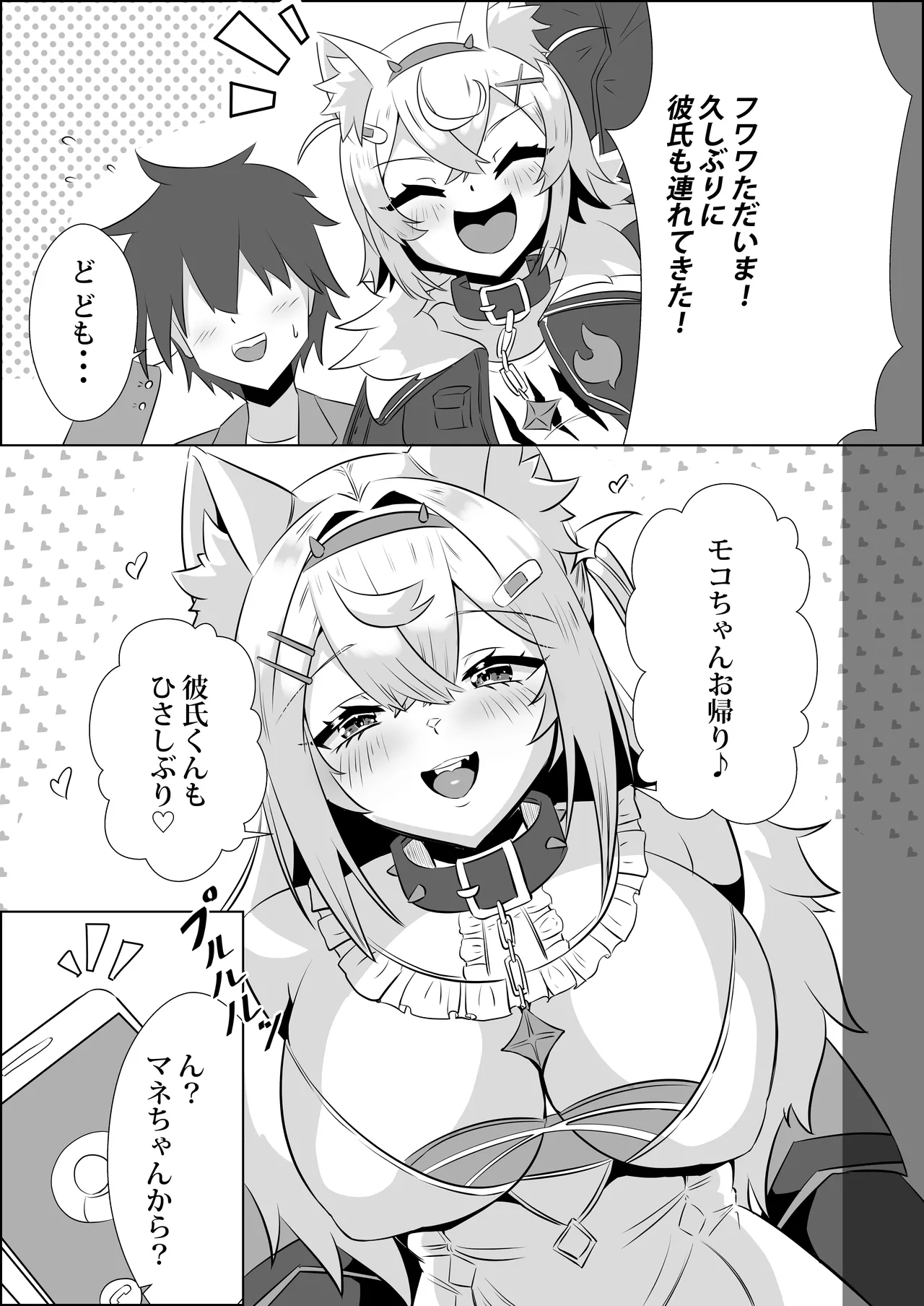 [Rothen (Volke.)] Fuwawa wa Waruiko (Fuwawa Abyssgard) [Digital]