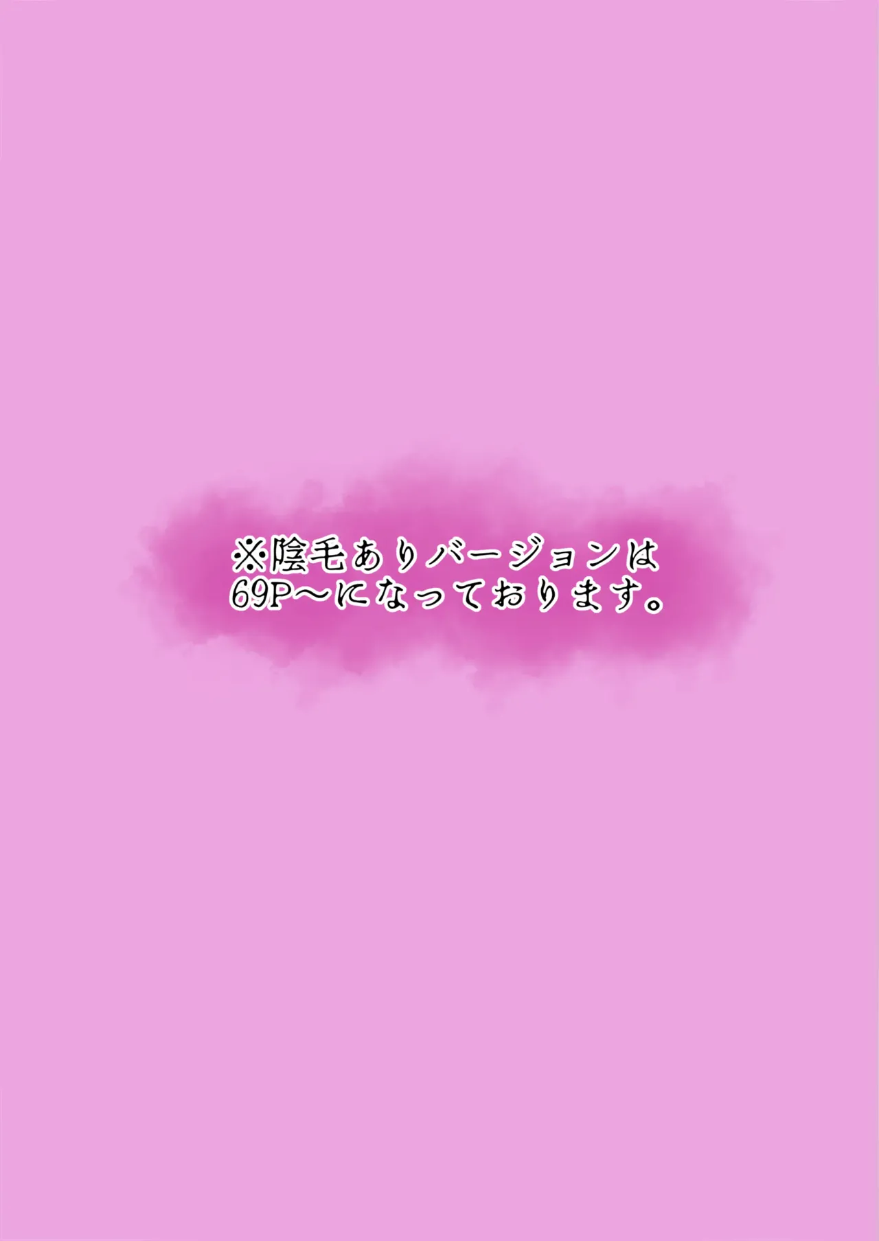 Tsuyoki na Oshiego o Otona Chinpo de Wakarasetemita.