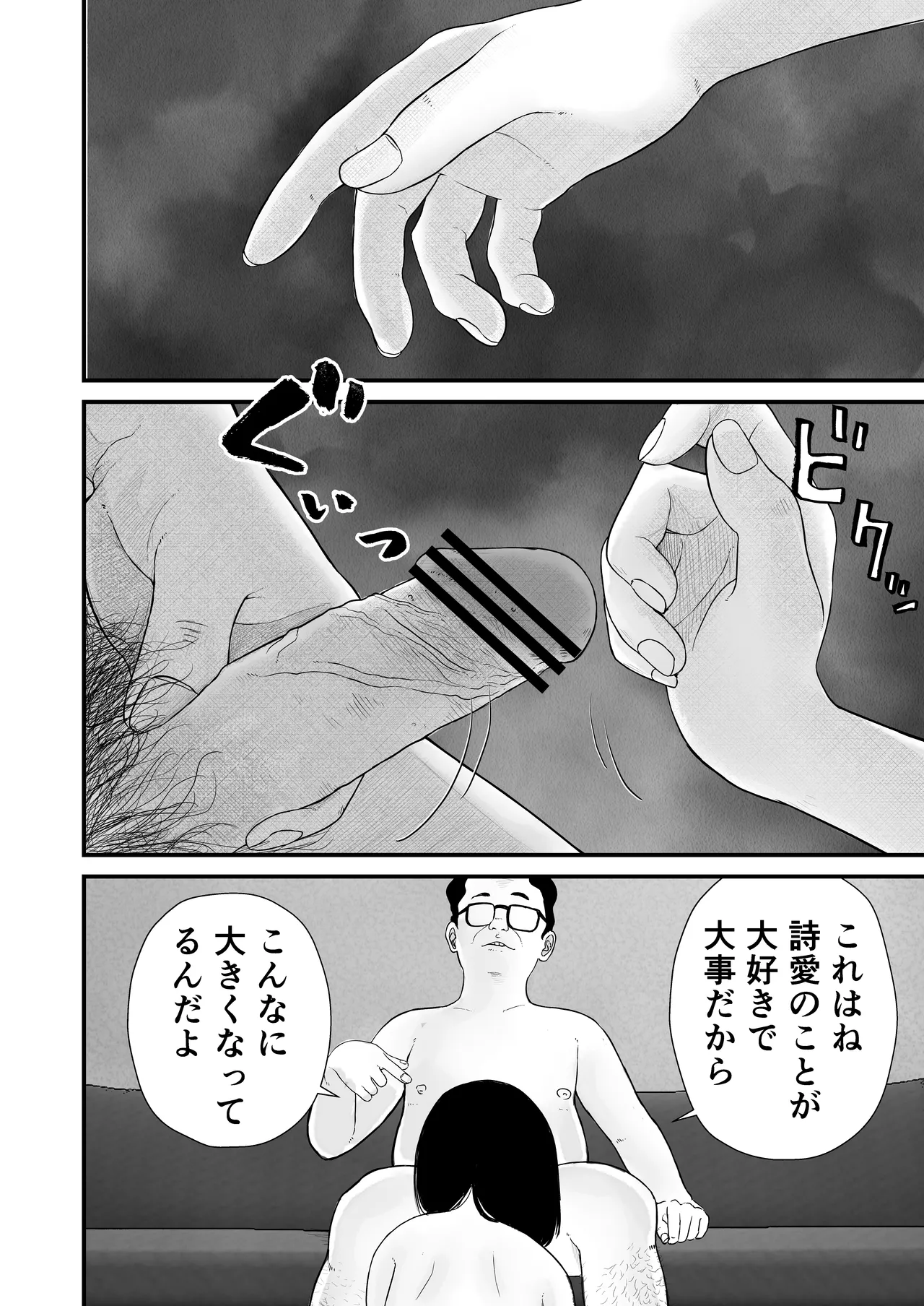 หน้า 52