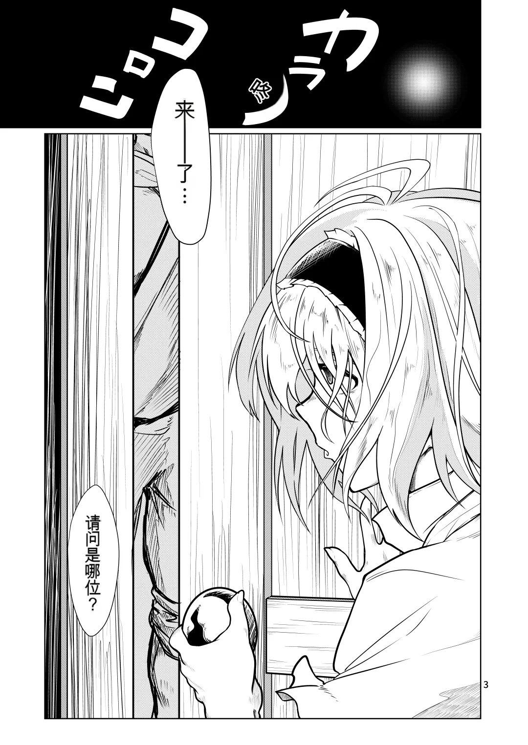 [ver.Mimizuk (COmizuk)] Kyou no Alice-nchi (Touhou Project) [Chinese] [机翻] [Digital]