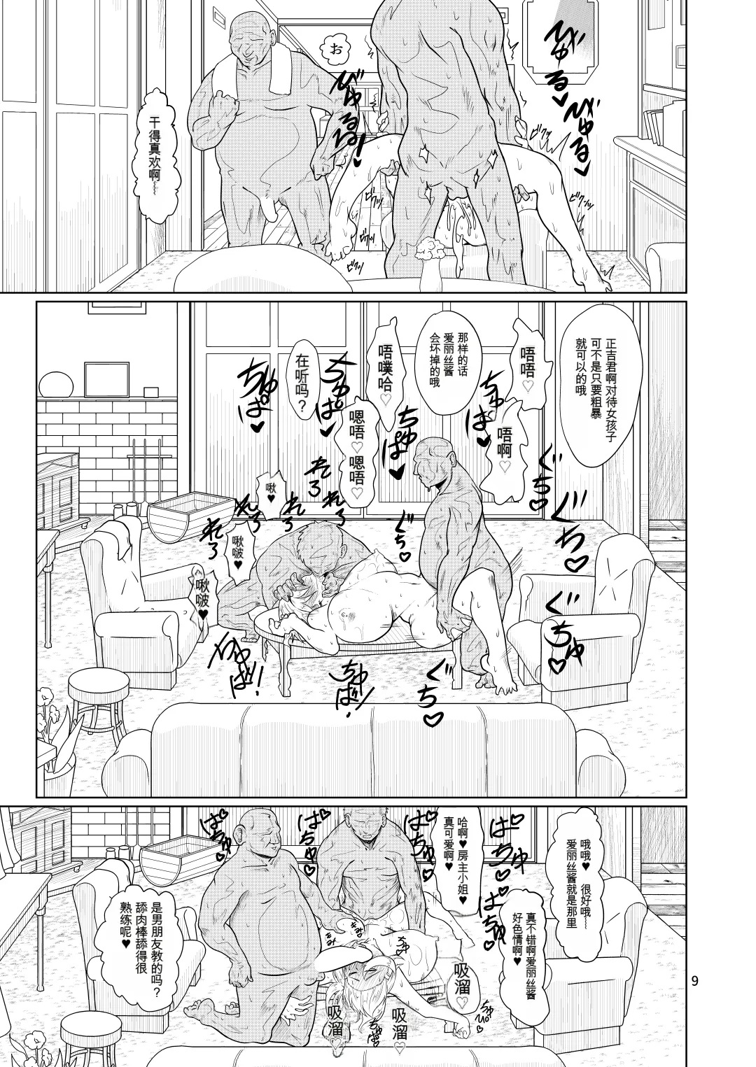หน้า 8