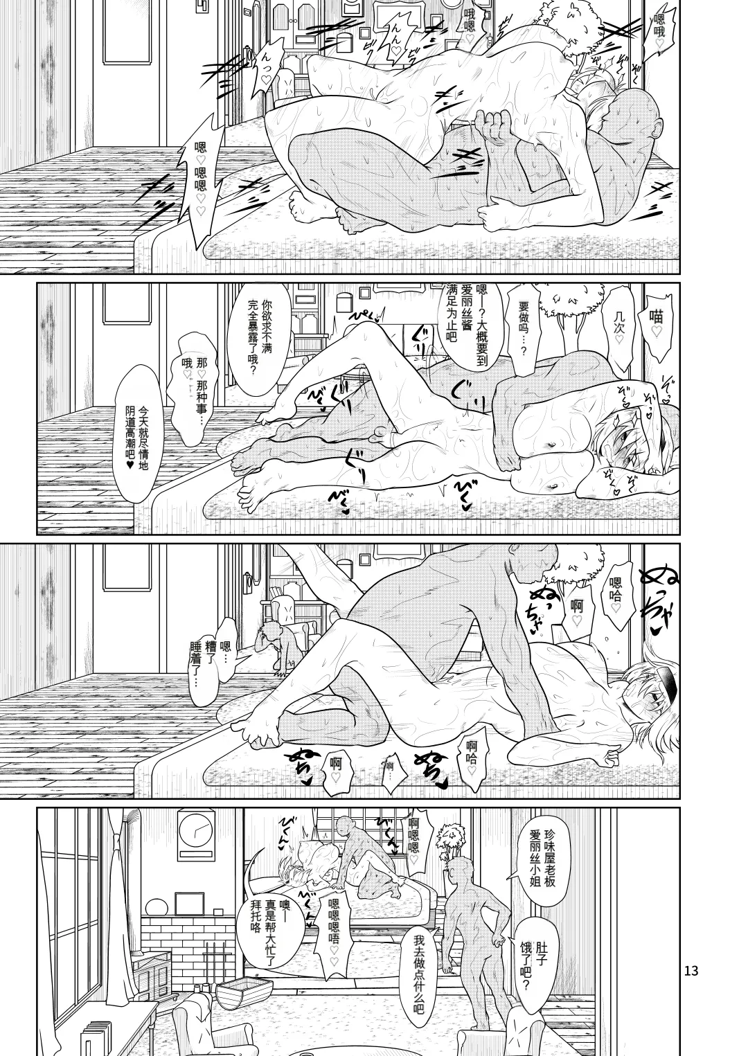 หน้า 12