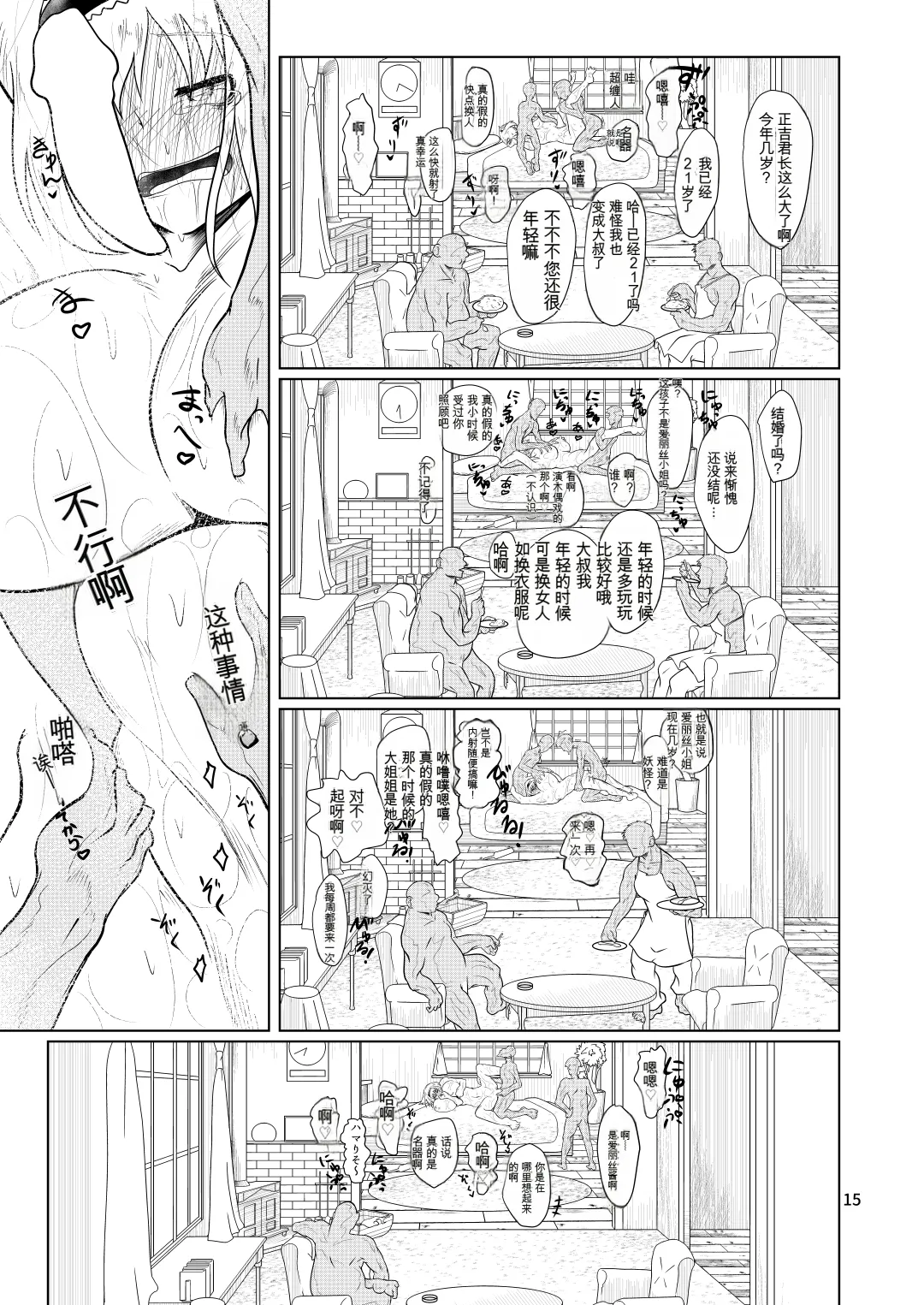 หน้า 14
