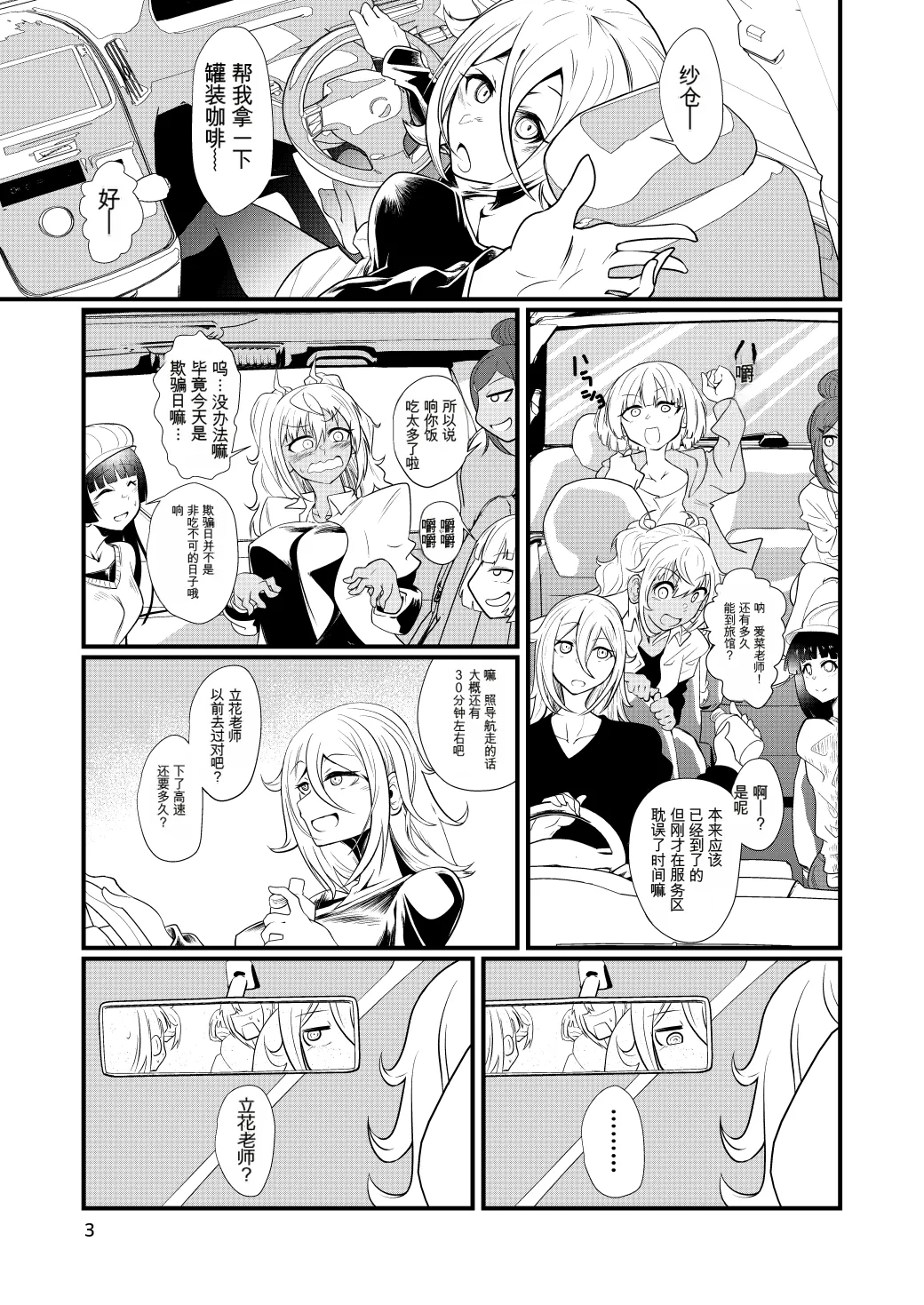 [ver.Mimizuk (COmizuk)] Dosukebe Onna no Tachibana Sensei (Dumbbell Nan Kilo Moteru?) [Chinese] [机翻] [Digital]