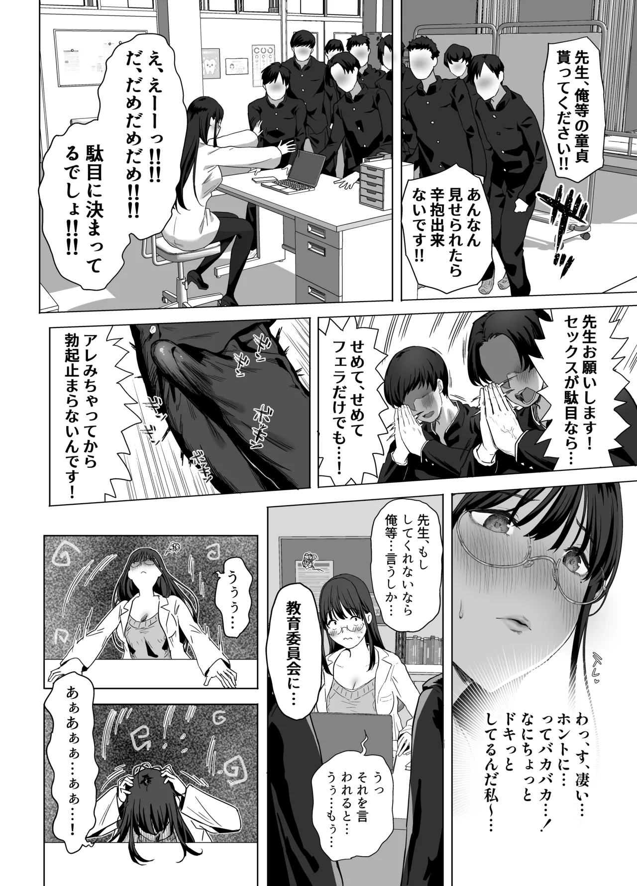 หน้า 6