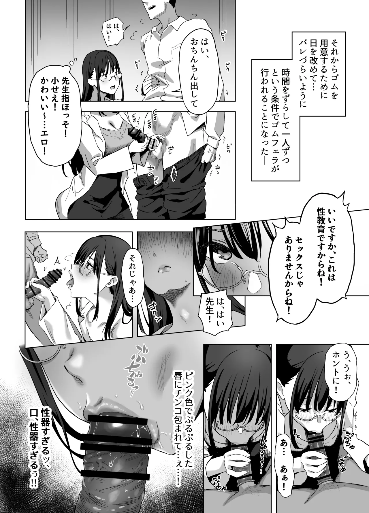 หน้า 8