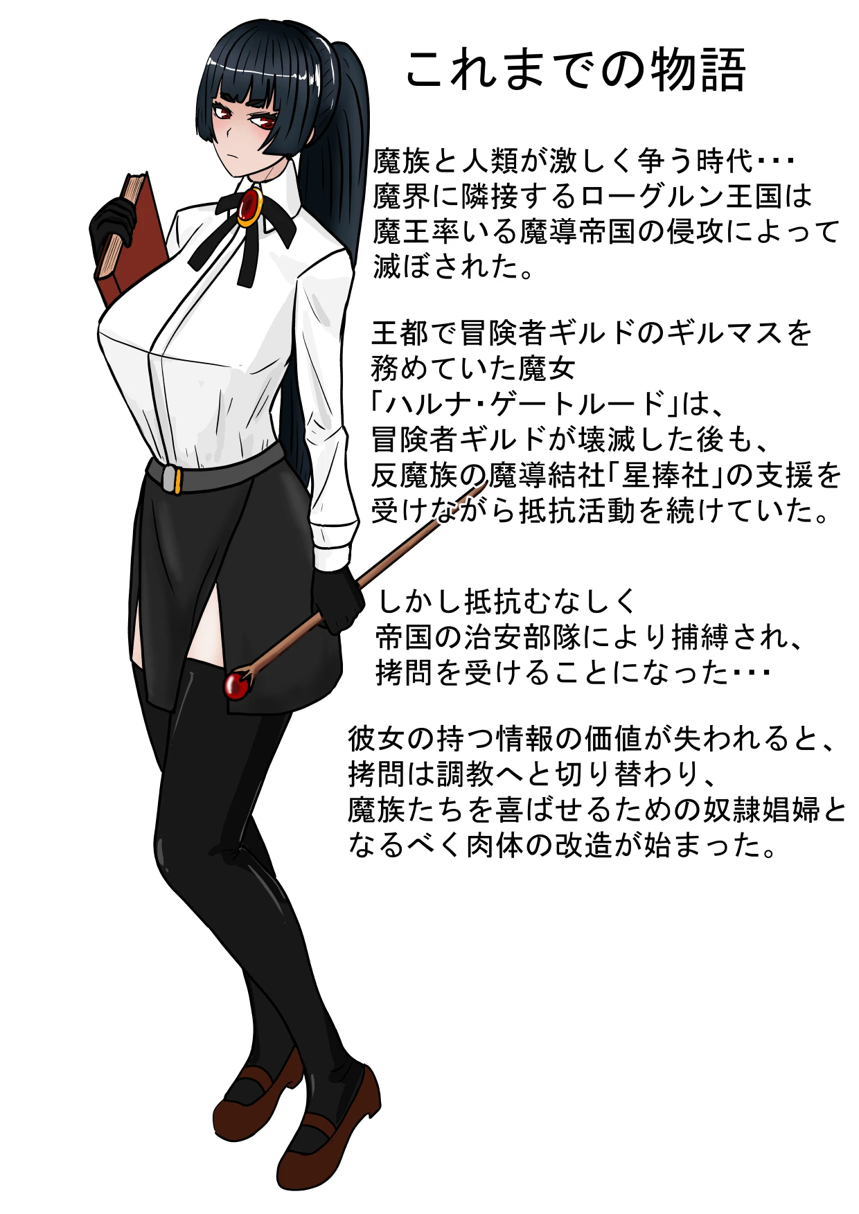 [Ka Y Souken] Majokari Aigan Ningyo Hen