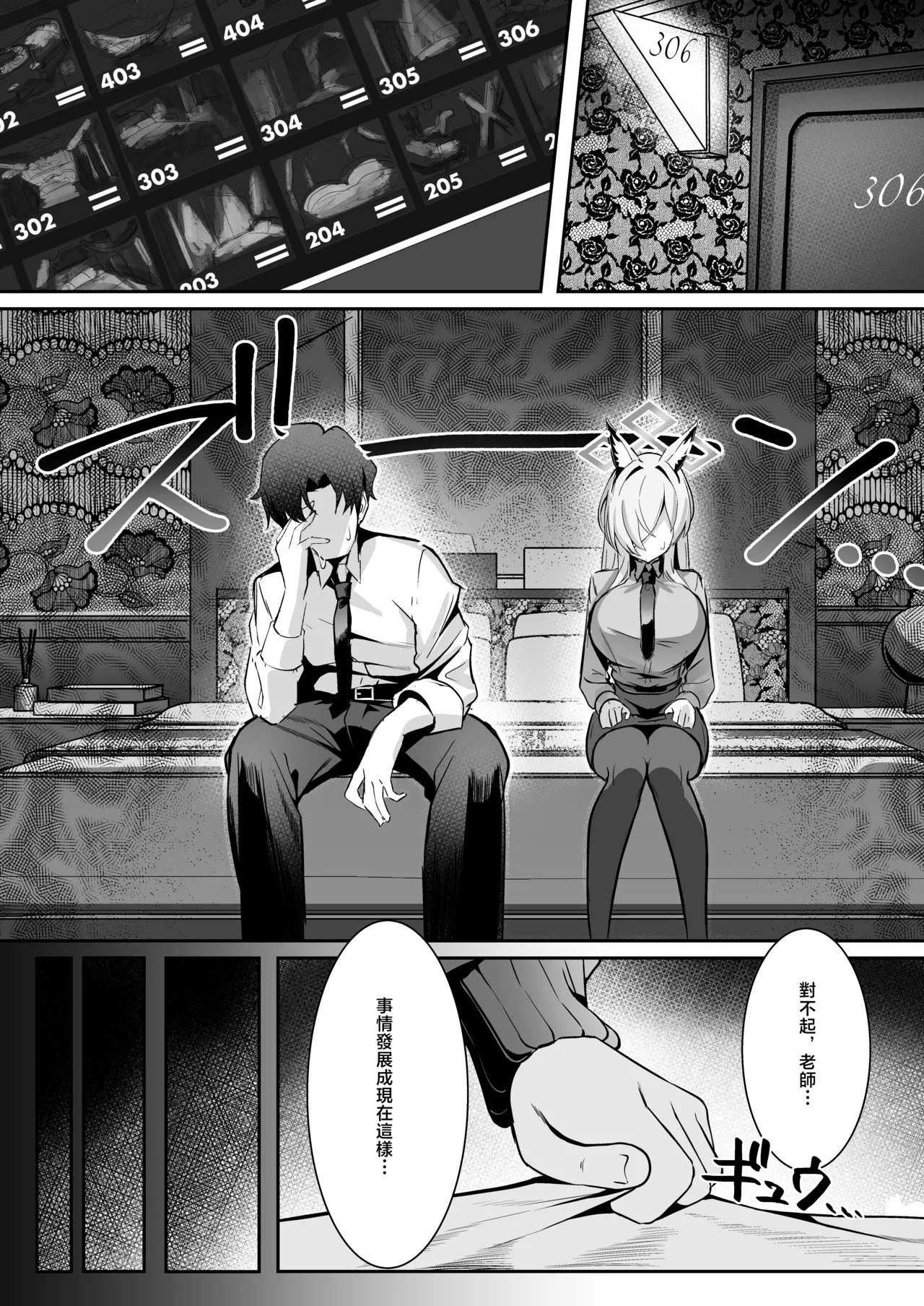 [Nakakazuya (Nakakazu)] Ogata Kanna wa Kaeritakunai | 尾刃康娜不想回家 (Blue Archive) [Chinese] [Digital]