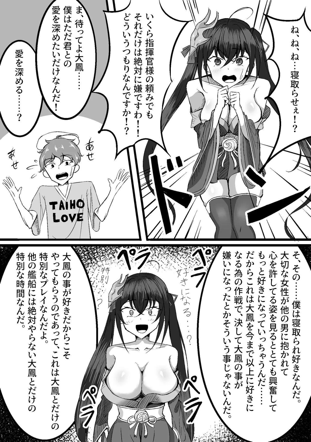 [Wraeclast (Pakenao)] Taihou o Netorasetara Shota ni Hitomebore shite Kantan ni Otosarechatta Hanashi (Azur Lane)