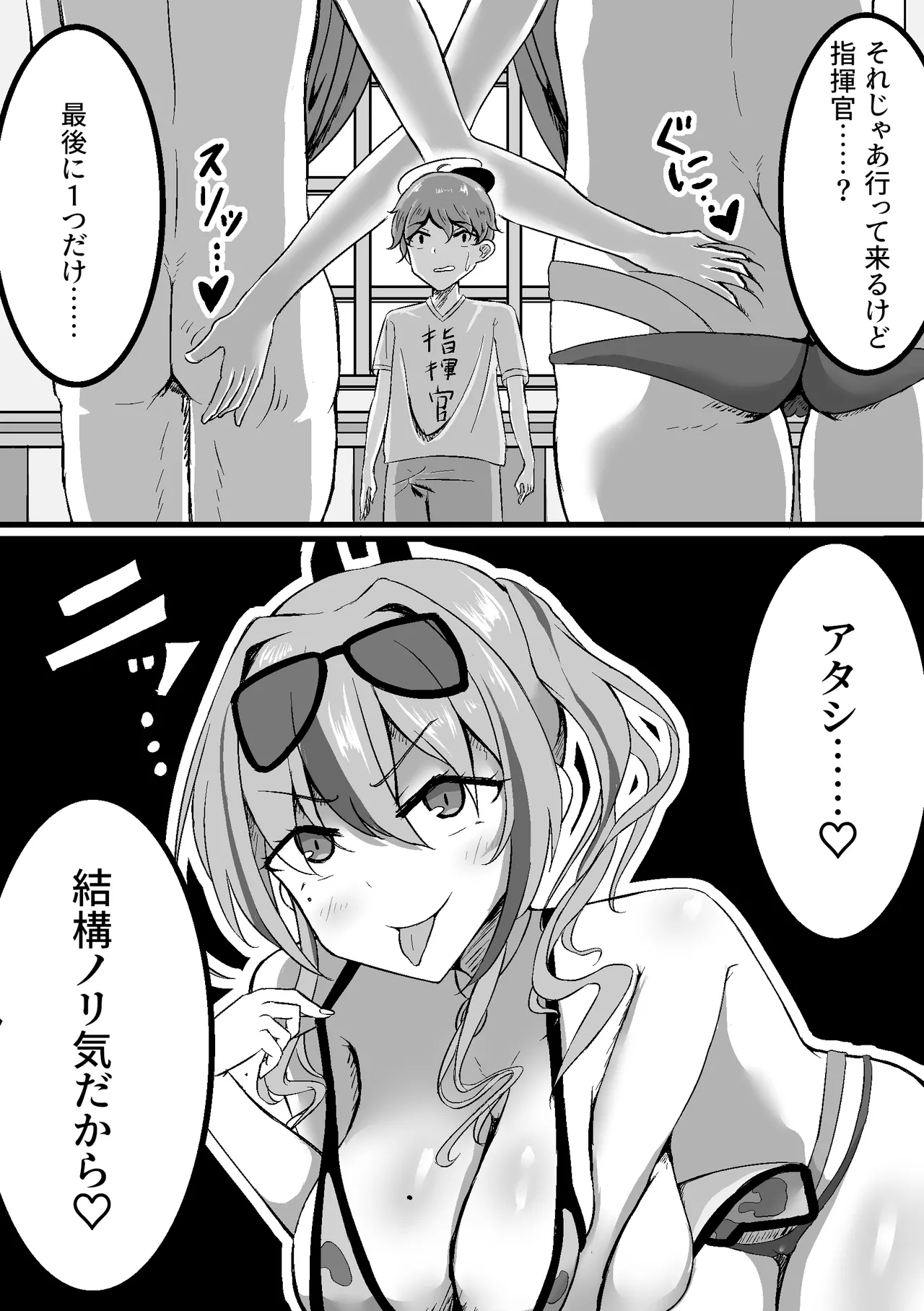 burematon o gaki ni netorasetara taihenna koto ni natta