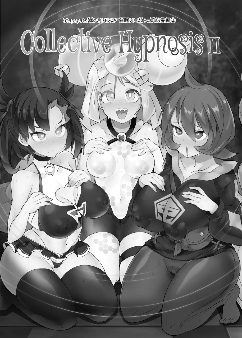 [Stapspats (Hisui)] 【Stapspatsポ●モン〇〇シリーズ総集編+α Vol.2】Collective Hypnosis 2 (Pokemon) [Digital]