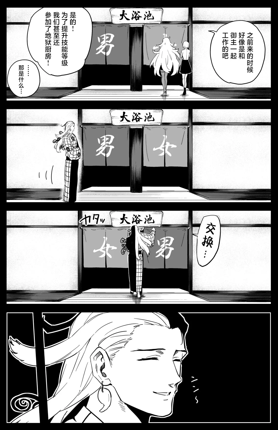 [Hirunagi] Futatabi Enma-tei o Otozureru Master-tachi (Fate/Grand Order) [Chinese] [不咕鸟汉化组]