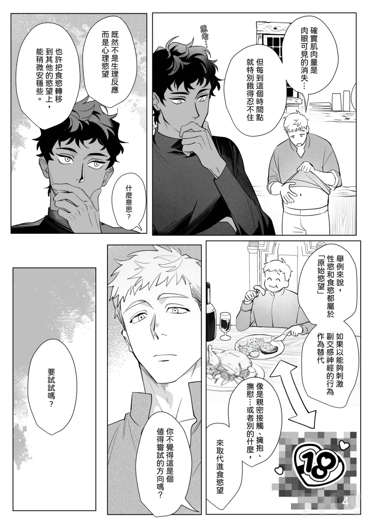 หน้า 4