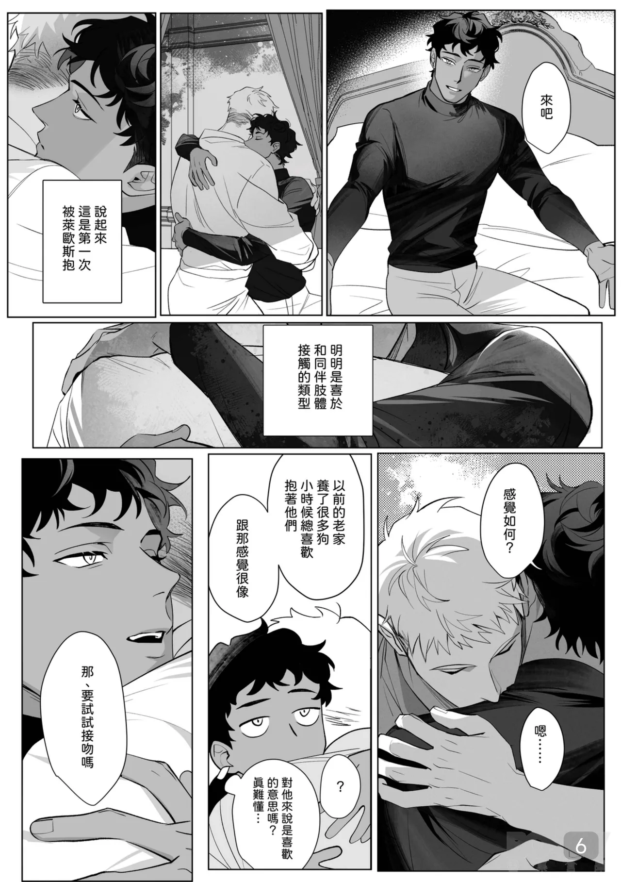 หน้า 6