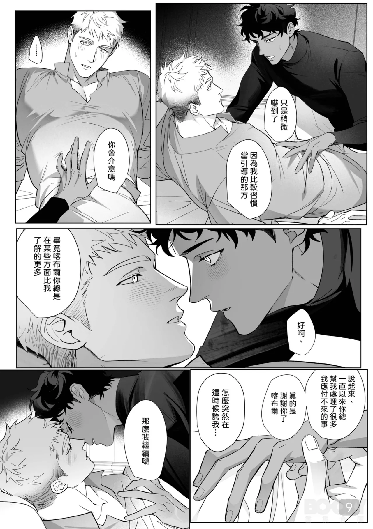 หน้า 9