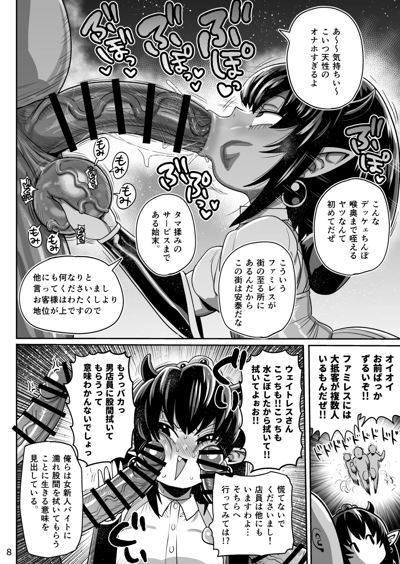 หน้า 7
