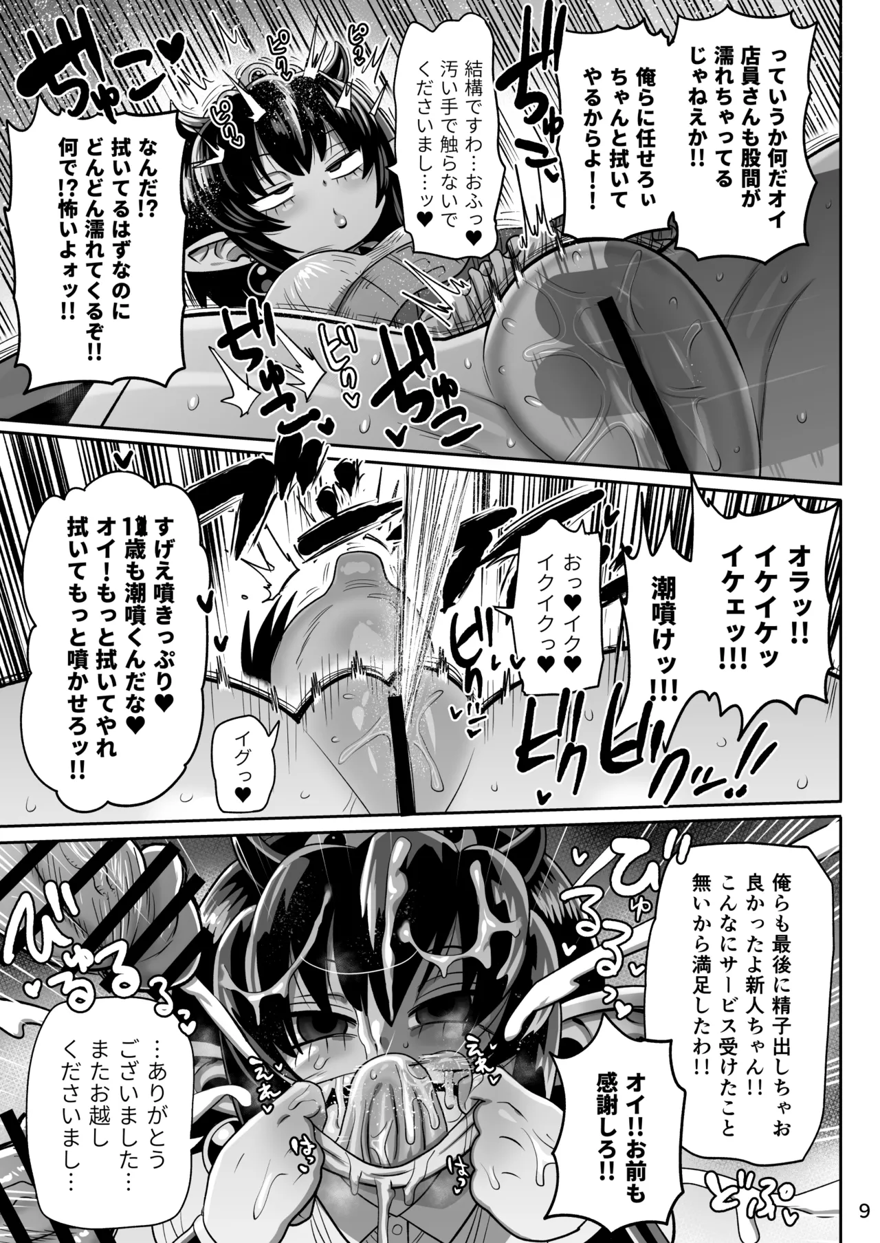 หน้า 8