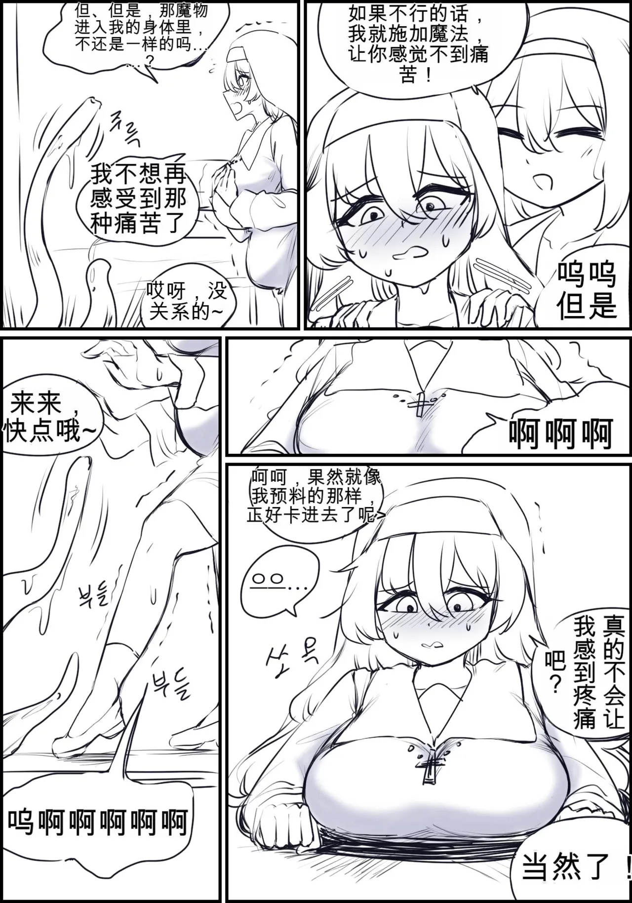 หน้า 38