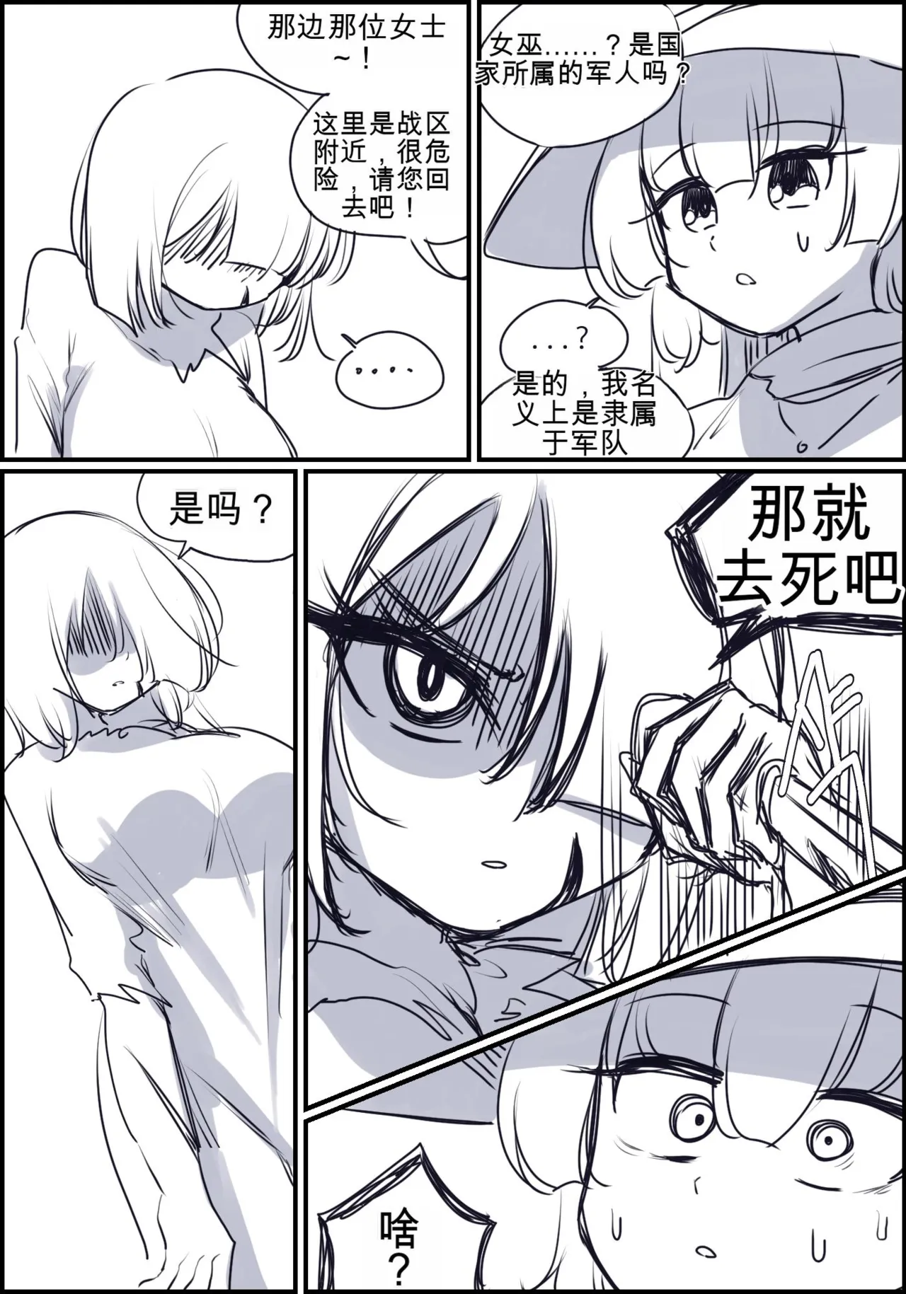 หน้า 173