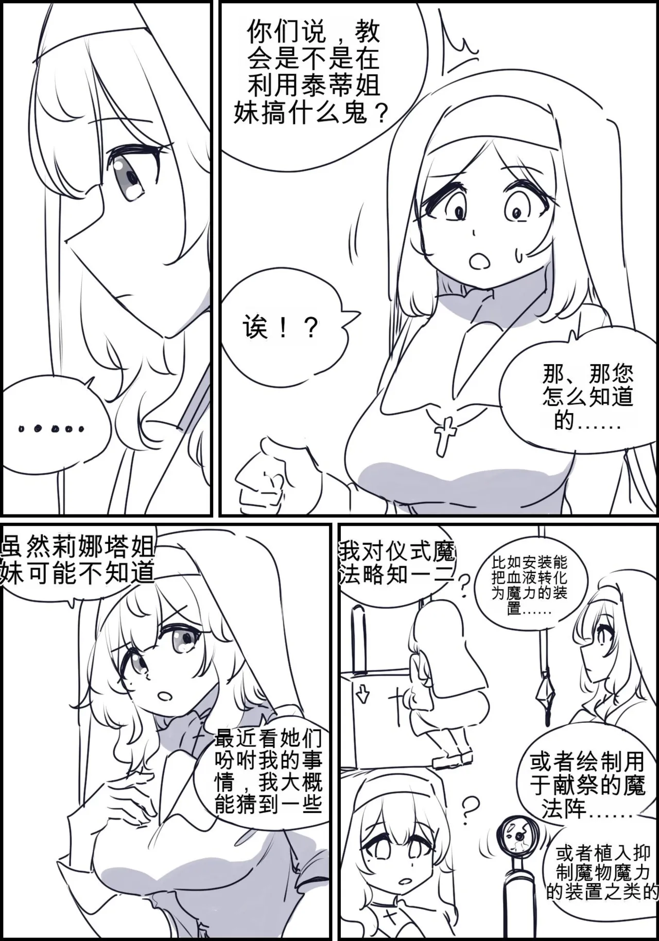 หน้า 2