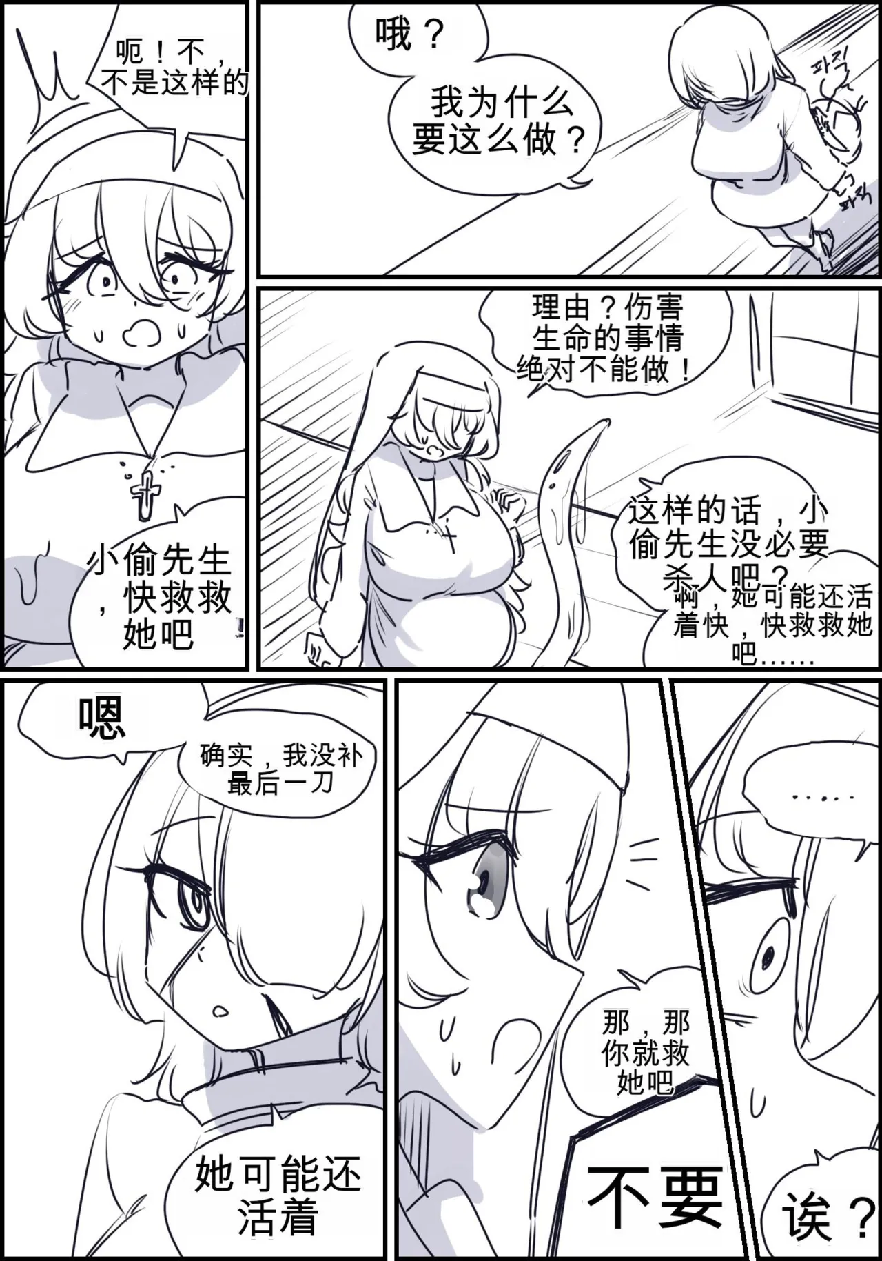 หน้า 23