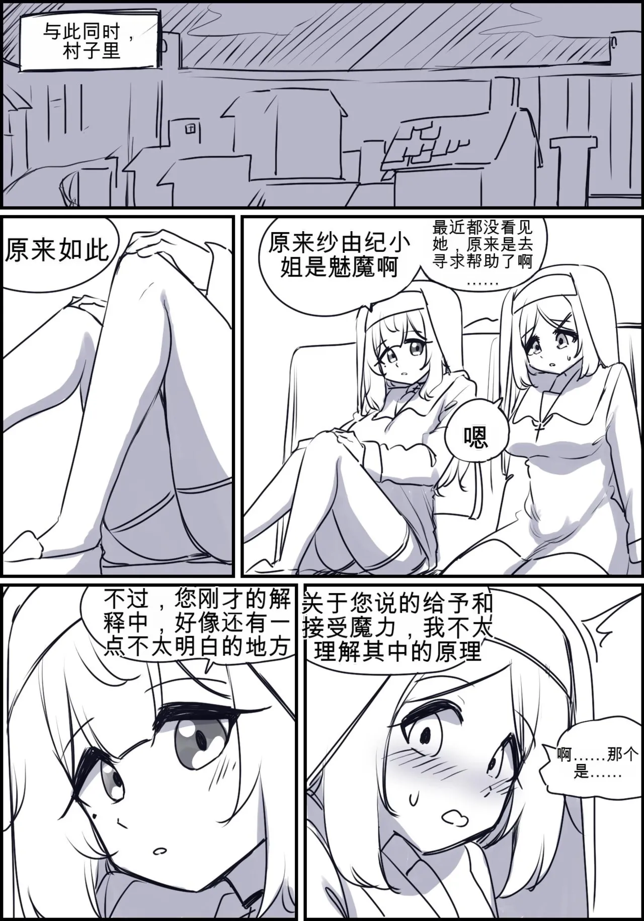 หน้า 54