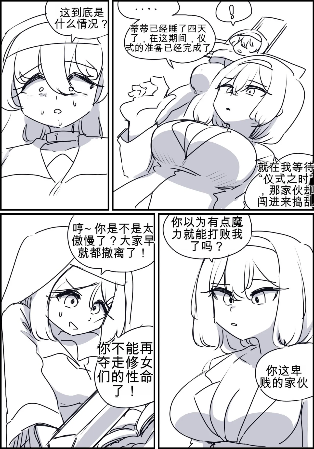 หน้า 77