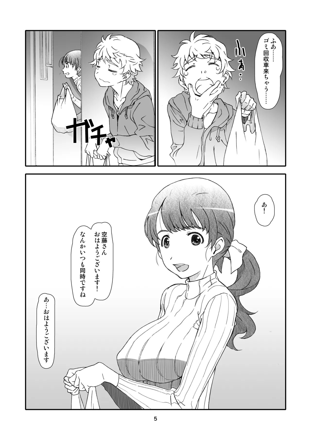 หน้า 5